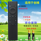 启征者适用于创维智能电视机蓝牙语音遥控器 55Q6A 65A9 58H5 G60 Q40 YK-8600J 适用于创维电视遥控器 YK-8600J 语音款