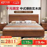 优卡吉胡桃木实木床新中式经济1.5/1.8米双人床668# 1.8气压床+床垫
