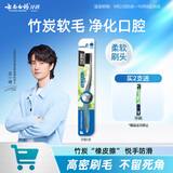 云南白药基础系列竹炭清新软毛牙刷 深层清洁养护牙龈 成人 单支装