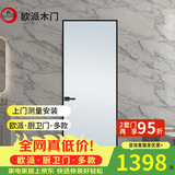 欧派卫生间门厕所门浴室门厨房门玻璃门钢化玻璃钛镁铝合金单双玻可选 3Z(平开门 无界边框) 双包(1.5㎡以内)