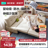 林氏家居折叠沙发床两用沙发小户型奶油风沙发客厅单人床伸缩沙发床TBS037 【防水猫抓布】1.31米|流花白