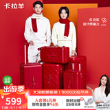 卡拉羊[蒋勤勤代言]行李箱24英寸红色陪嫁旅行箱结婚喜庆女密码拉杆箱新