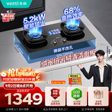 华帝以旧换新燃气灶天然气嵌入式台式两用5.2kW猛火煤气灶双灶台68%热效率燃气灶具i10308