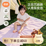 良良（liangliang）婴儿凉席苎麻a类母婴级可机洗新生儿宝宝幼儿园凉席专用午睡床垫 【持久凉】天丝苎麻款-小熊熊 100*56cm