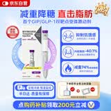 【原研进口】礼来 穆峰达 替尔泊肽注射液  2.4ml:10mg*1支 