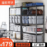 溢彩年华 置物架落地货架子储藏室家用仓储物架客厅五层架厨房收纳架2031