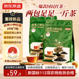 京东京造【新品】武夷正山小种红茶500g茶叶口粮茶量贩装中秋礼物伴手礼品