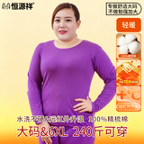 恒源祥【大码秋衣秋裤】女100%纯棉薄抗菌加肥加大保暖内衣套装胖妹秋冬
