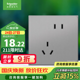 施耐德 错位五孔插座 86型家用暗装墙壁电源开关插座面板 皓呈 薄雾灰色
