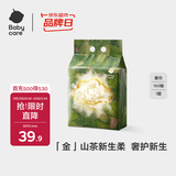 babycare面膜柔巾婴儿山茶新生柔超柔乳霜巾一次性洗脸巾绵柔巾160抽*1包
