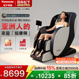 松下【百年品牌】按摩椅家用3D零重力石墨烯热敷全身电动太空舱老人实用智能多功能送爸妈中秋节礼物 MA23午夜蓝【石墨烯温感热敷 全家舒压】
