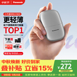 松下（Panasonic）【中秋礼品】剃须刀电动刮胡刀自营小方盒mini便携款往复式男生日礼物礼盒送男朋友父亲cm20银