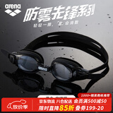 阿瑞娜（arena）泳镜儿童3-6岁小童防水防雾高清舒适大框不勒眼宝宝游泳眼镜男女
