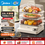 美的（Midea）电蒸锅蒸煮一体自动断电 蒸锅透明可视 家用早餐蒸汽锅 蒸包子馒头不锈钢蒸架电锅多功能锅 22L 【三层不锈钢蒸架】 ZGC322301
