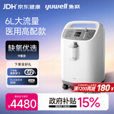 鱼跃6L升医用分子筛制氧机制氧带雾化中重度缺氧助呼吸8F-6W
