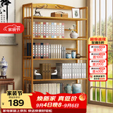 安尔雅 楠竹简易书架落地置物博古架客厅办公室书架柜子层架收纳架5层90