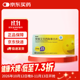 [百洛特]草酸艾司西酞普兰片 10mg*21片/盒