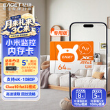 忆捷（EAGET）64GB TF（MicroSD）存储卡 A1 U3 V30 C10 行车记录仪&小米监控摄像头内存卡 升级耐用
