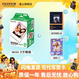 富士（FUJIFILM）【富士旗舰店】 立拍立得相机3英寸相纸胶片minise 13 41 99 liplay 白边（20张）+相册+相框