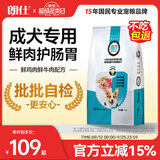 朗仕狗粮 泰迪比熊吉娃娃雪纳瑞狗粮小型犬通用 成犬全价狗粮5kg/10斤