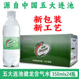 健龙含气水五大连池火山冷泉气泡水饮用水塑料瓶350ml*24瓶装整箱家用 350ml*24瓶/箱