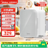 美的（Midea）小冰箱车载冰箱小型冷暖箱DC-15D01MC 小户型【26年升级款】