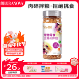 朗诺冻干三文鱼碎猫咪零食拌粮成幼猫粮宠物食品主粮伴侣60g