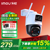 乐橙（IMOU）室外防水监控摄像头家用 双摄双镜头高清无线家门口监控器360度全景旋转云台无死角带夜视远程看家 乐橙1000万S7XC监控【双摄双画面】 64GB内存卡【下单升级128GB卡】