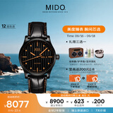 美度（MIDO）瑞士手表舵手长动能商务休闲自动机械皮带男表送男友