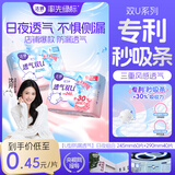洁婷透气双U日用加长日夜兼用卫生巾双重防漏透气100片京东自营