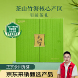 香叙绿茶永川秀芽200g礼盒早春芽茶2026新茶明前重庆特产送长辈礼品