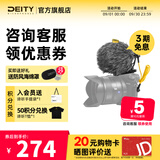 谛听（DEITY）D4 Mini相机单反电容麦克风台式直播电脑手机主播游戏收音户外降噪专业话筒免声卡收音麦爱图仕 V-Mic D4 Mini