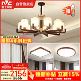 雷士（NVC）新中式原木风吊灯海棠木黄铜客厅灯卧室灯饰两室一厅NDBD10A-003
