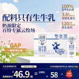 天友【中秋礼盒】天友纯牛奶百特250ml*12盒120mg原生高钙