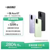 一加 Ace 6T 性能旗舰新选择 第五代骁龙 8 芯片 165Hz 超高刷电竞屏 大内存性价比 AI手机 国家补贴 闪速黑 12GB+256GB
