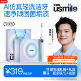 usmile笑容加AI智能电动牙刷礼盒 中秋节礼物 高档实用走心 送男士/女士 Y30S星河蓝 生日礼物