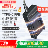 蒂森特（dste）适用于索尼AX100 AX60 AX700 PXW-X70/Z90/NX80 AX33 CX900E PJ675 VG10E Z90摄像机NP-FV70充电器