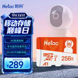 朗科（Netac）256GB TF（MicroSD）存储卡 A1 U3 4K 适配小米监控摄像头&行车记录仪内存卡 专业监控pro版
