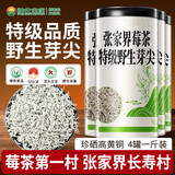 神农金康 莓茶500g 特级野生张家界三月新茶高山搭湖南永顺莓茶霉茶藤茶