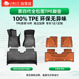 五福金牛全包围tpe汽车脚垫奥迪a6lQ5L帕萨特凯美瑞雅阁宝马5系 科技毯橙
