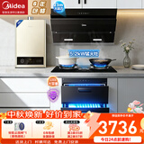 美的（Midea）抽油烟机家用侧吸烟灶套装升级23大吸力厨房油烟机灶具套装三件套脱排油烟机燃气灶套装J25Spro 四件套【搭5.2猛火灶+16L热水器】天然气 智能家电