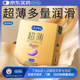 杜蕾斯 避孕套 安全套 倍滑超薄3只 润滑加倍  套套 计生用品成人情趣