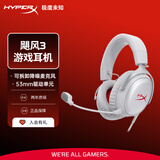极度未知（HYPERX）Cloud Ⅲ飓风3有线 烈焰灰 Hear360音效53mm驱动单元电竞头戴式游戏耳机 适配三角洲行动影之刃零