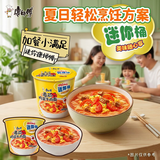 康师傅方便面 番茄鸡蛋牛肉杯面70g*12迷你杯 杯装泡面整箱速食