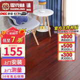 霍克林纯实木地板家用孕婴环保 天然原木番龙眼圆盘豆橡木金刚柚木地板 圆盘豆-酒红色