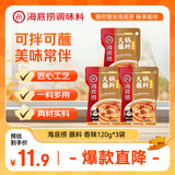 海底捞 火锅蘸料 香辣芝麻酱 120g*3袋 烧烤家用调味料芝麻酱一料多用