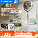 艾美特（AIRMATE）【全屋循环】电风扇空气循环扇大风力家用AI语音遥控卧室一级能效直流变频安静轻音落地扇 SRD259