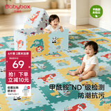 贝博氏babybox爬行垫EPE婴儿宝宝防摔爬爬垫儿童拼接泡沫地垫6片2CM加厚