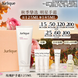 茱莉蔻（Jurlique）经典玫瑰香氛护手霜125ML礼盒 补水保湿滋润清爽不油腻 生日礼物