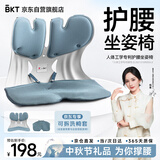 BKT护腰坐垫中秋礼品送人实用办公室腰靠座椅垫人体工学椅开车护腰椅